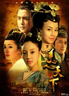唐宮美人天下TV版