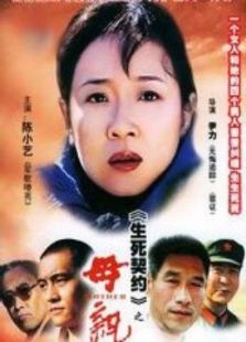 母親陳小藝版