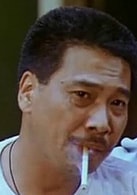 吳孟達(dá)?