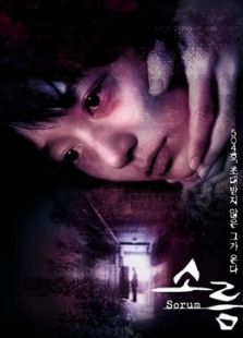 毛骨悚然（韓國(guó)）