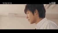 韓國青春愛情片《十八，十九》 先行版預告片 【新片預告速遞】