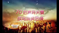《你是我愛人》預(yù)告片之陣容篇