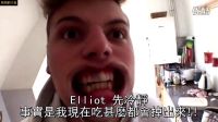 國(guó)外惡搞兄弟，整人計(jì)劃 - 鐵血戰(zhàn)士Elliot