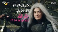 秦時明月-湖南衛(wèi)視預(yù)告1→廢柴聯(lián)盟向前沖