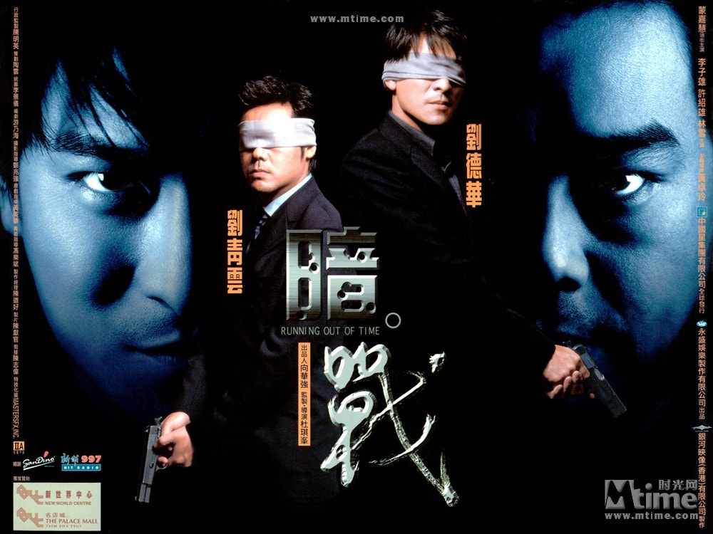 暗戰（粵語版） 高清海報