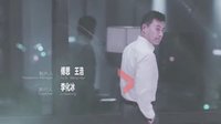 《溫州兩家人》片頭曲-潘優(yōu)陽《叮叮當(dāng)》