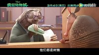 《瘋狂動物城》預(yù)告 動物烏托邦露真容