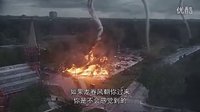 電影《不懼風(fēng)暴》預(yù)告 龍卷風(fēng)強(qiáng)襲逃無可逃