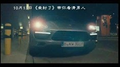 預(yù)告片3