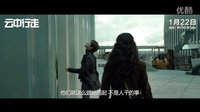 《云中行走》曝中文片段 囧瑟夫雙子塔搭鋼索 險(xiǎn)些墜落