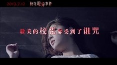 劇場版預(yù)告片