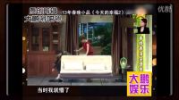 馬麗春晚直播忘詞，沈騰臨場發(fā)揮天真無鞋，破綻在這！