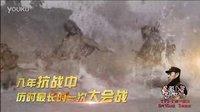 長沙保衛(wèi)戰(zhàn) - 預播·劇情 HD