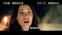 《忍者神龜:變種時(shí)代》香港預(yù)告片 嘻哈神龜四兄弟大戰(zhàn)銀武士