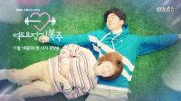 李圣經(jīng) 南柱赫主演《舉重妖精金福珠》首版預(yù)告片11/16首播
