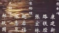 《三國(guó)演義》插曲01[滾滾長(zhǎng)江東逝水] - 演唱：楊鴻基_標(biāo)清