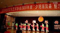 沂蒙頌 昌吉州老年活動中心  喜洋洋隊演出