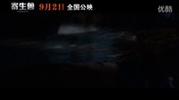 神秘物種侵襲地球 危機(jī)四伏 無(wú)孔不入