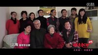 《越來越好之村晚》全家福版《穩(wěn)穩(wěn)的幸福》