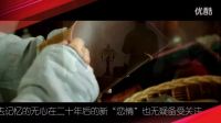 《無(wú)心法師2》熱拍 陳瑤反串男人驚呆小鮮肉 全劇劇情介紹大結(jié)局概覽