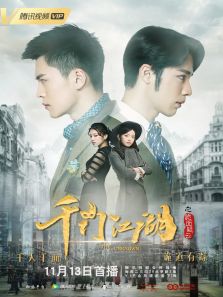 千門江湖之詭面疑云