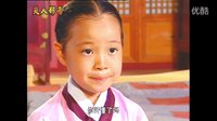 大長今 提調(diào)尚宮考長今 李英愛 樸貞秀 梁美京 甄美麗