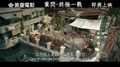 香港版預(yù)告片