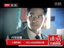 《劫中劫》預(yù)告片之夜鷹篇