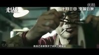 心戰(zhàn) Cross 電影終極版預告片 2013