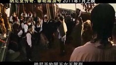 中文版終極預(yù)告片