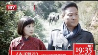 《左手劈刀》預(yù)告 愛情篇