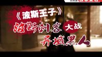 【原創(chuàng)】視頻大賞:電影中的飛刀對決
