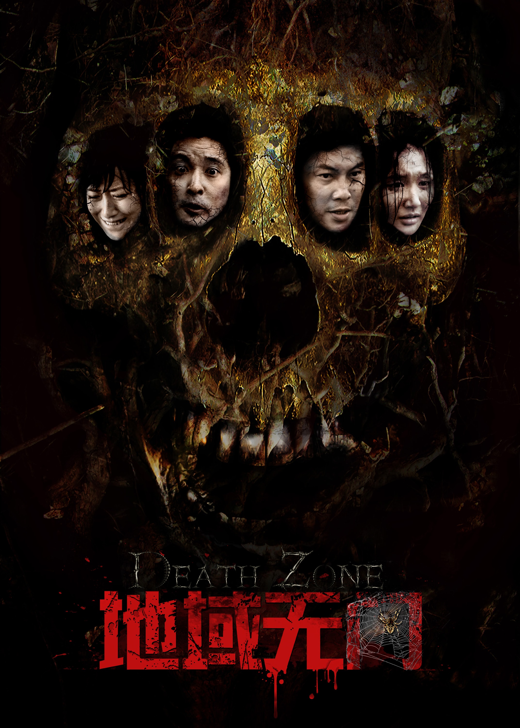 地域無門（2012） 精彩圖冊(cè)