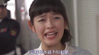 古川雄輝.未來(lái)穂香之一吻定情2【預(yù)告】