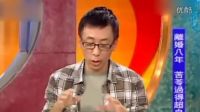 男星離婚找第二春 自稱(chēng)外遇找到真正的幸福