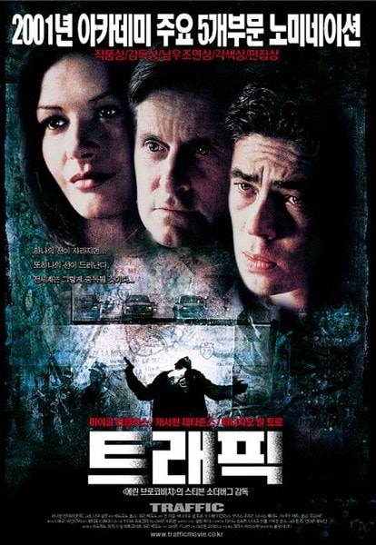 毒品網絡（2000） 海報