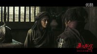 《王的盛宴》片段首曝光 劉燁秦嵐“夫妻”暗戰(zhàn)