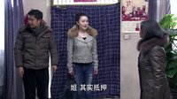 《爹媽滿院》瞞妻抵押農(nóng)機(jī)店 彩云上門再鬧事