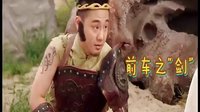 我們都愛笑《沙僧日記》預(yù)告片之逗比師徒的日常