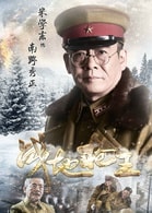 米學東