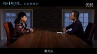 電影《誰(shuí)的青春不迷?！钒l(fā)布“劉同對(duì)話主創(chuàng)系列“之弟弟特輯