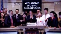 李連杰攜中國武術(shù)團美國巡演  110818