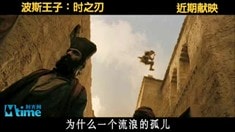 中文版終極預(yù)告片