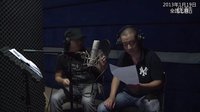 《綠林大冒險(xiǎn)》配音花絮：張欣首唱Rap，坦言比《一無(wú)所有》還難