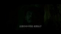 《至尊寶歸來1》- 預(yù)告片