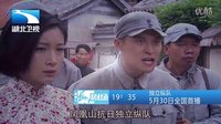 5月30日湖北衛(wèi)視長(zhǎng)江劇場(chǎng)《獨(dú)立縱隊(duì)》預(yù)告