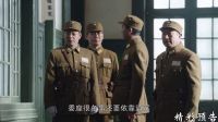 《信者無敵》03集預告片