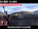 【Allintee】《真心話大冒險(xiǎn)Brave》皮克斯動(dòng)畫(huà)今年暑假最新作品最新預(yù)告