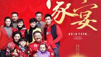 江西衛視《家宴》3月19日起每晚7：30分播出