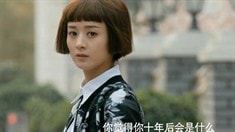 角色版預告片之趙麗穎
